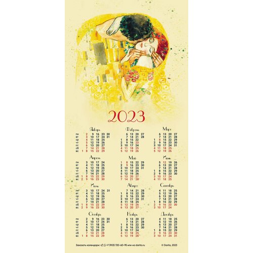 Календарь на ткани 