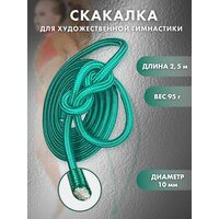 Скакалка гимнастическая для начинающих 2,5 метра, цвет: зеленый