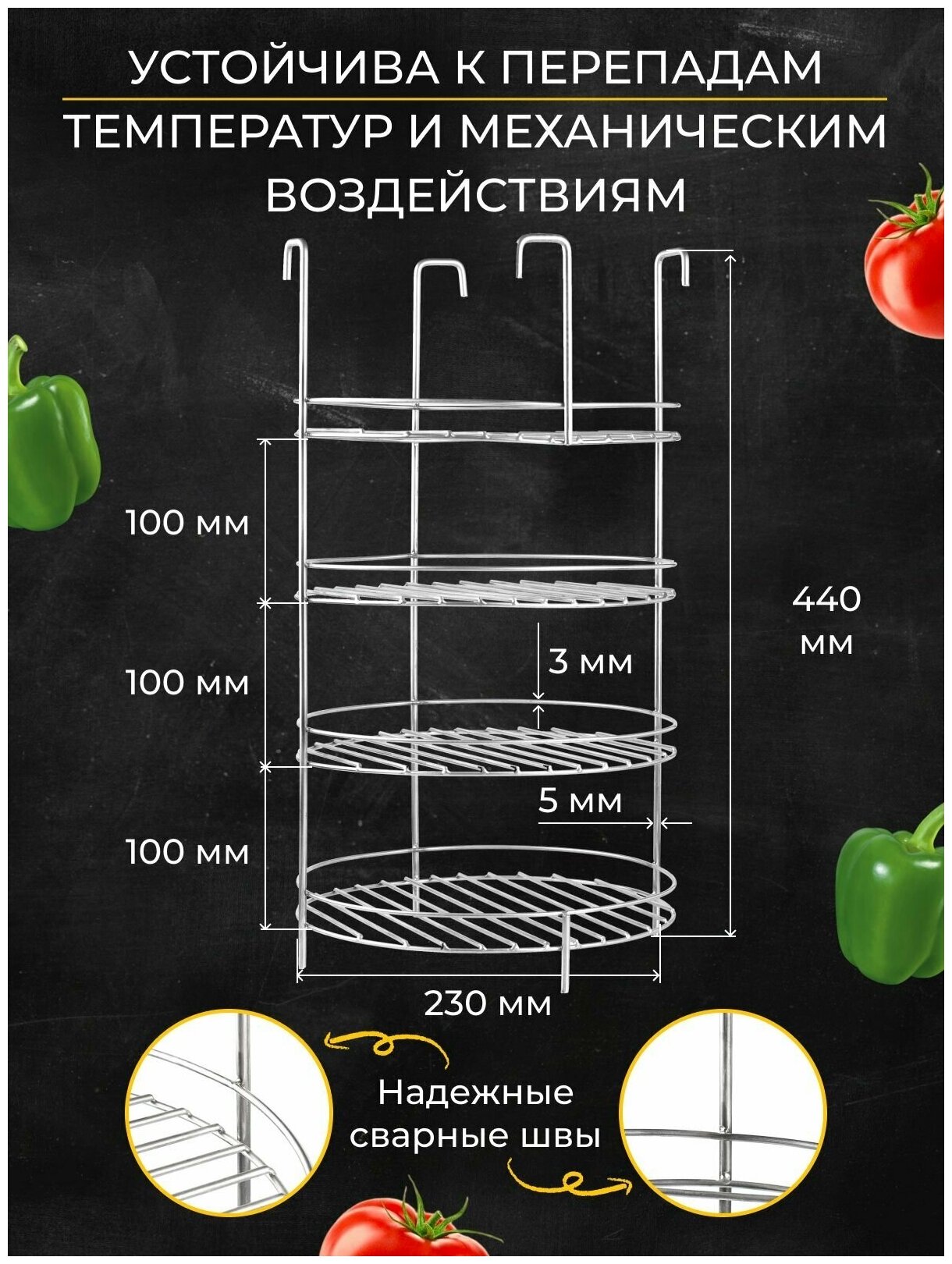 Этажерка решетка d23, 4-х ярусная с бортом, для тандыра (Охотник, Большой, Есаул и Аполлон) - фотография № 3