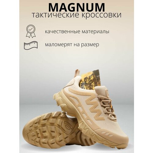 Кроссовки Magnum, размер 40, бежевый