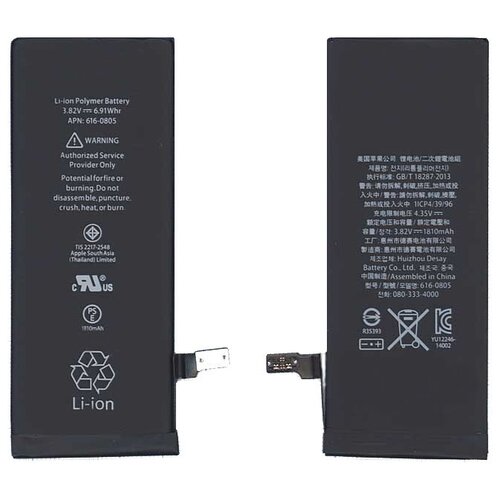 Аккумуляторная батарея Amperin для Apple IPhone 6 3.82V 6.91Wh