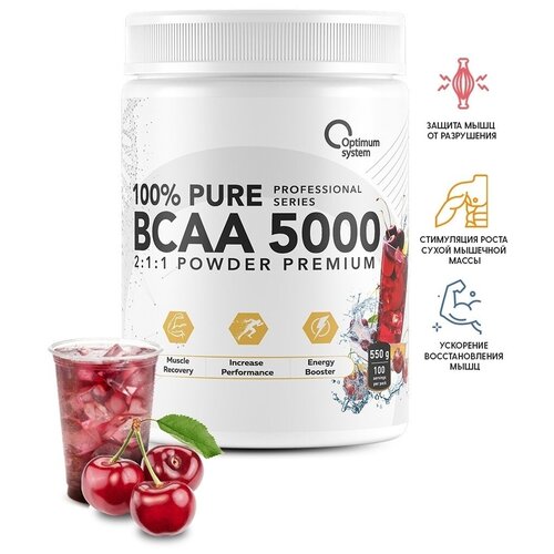 Optimum System BCAA 5000 Powder 550 гр (Optimum System) Вишня-лайм optimum system bcaa 5000 powder 240 гр optimum system апельсин