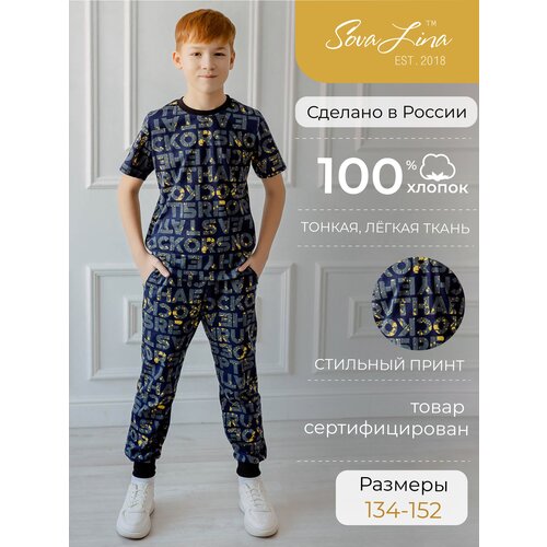 Комплект одежды Sova Lina, размер 146, желтый, синий комплект одежды милаша размер 146 желтый синий