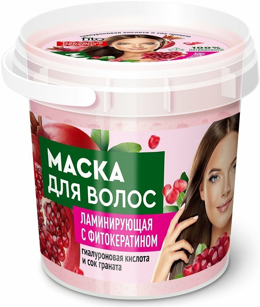 Маска для волос Fito косметик Маска для волос Ламинирующая с фитокератином Organic