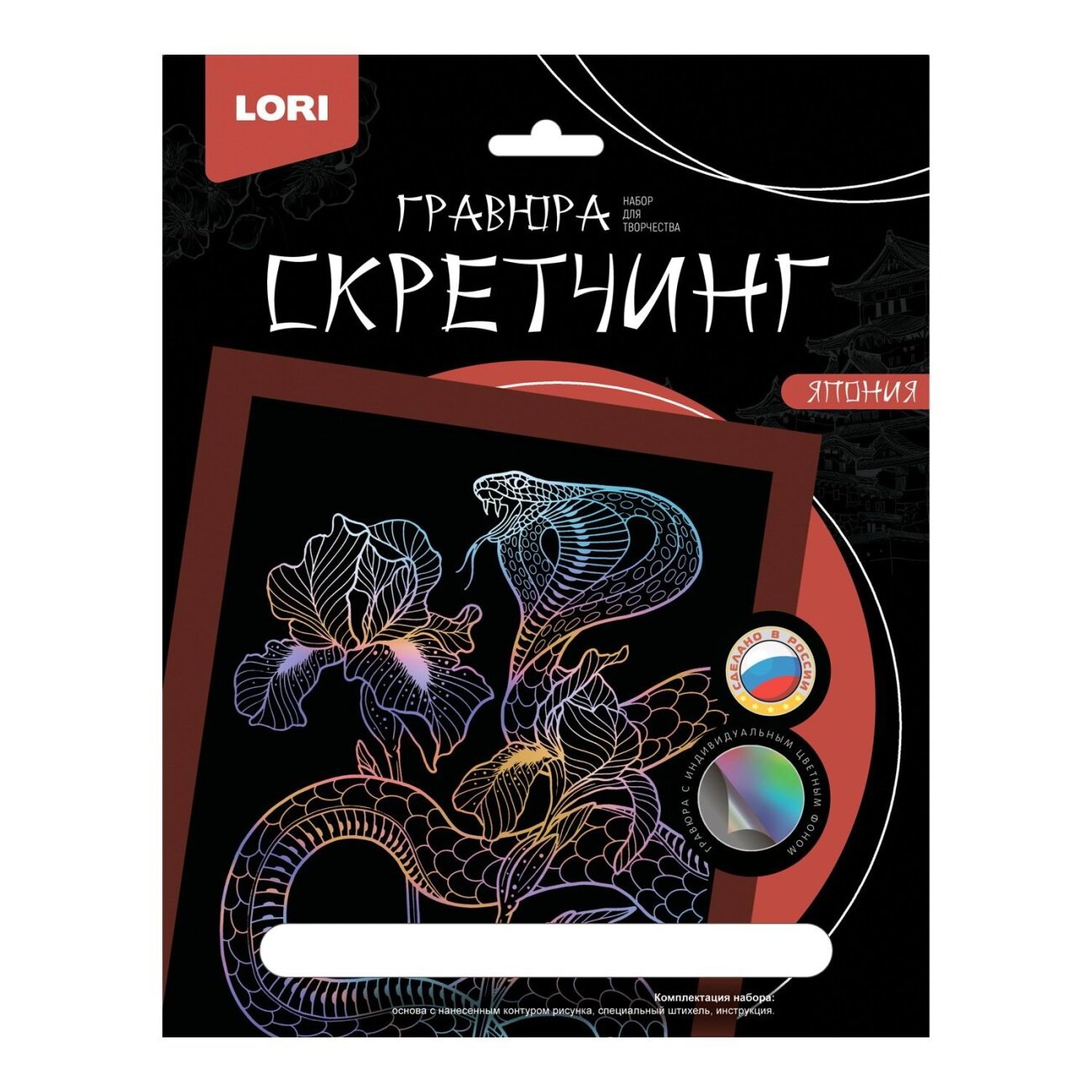 Скретчинг LORI Япония Кобра 18x24см Гр-748