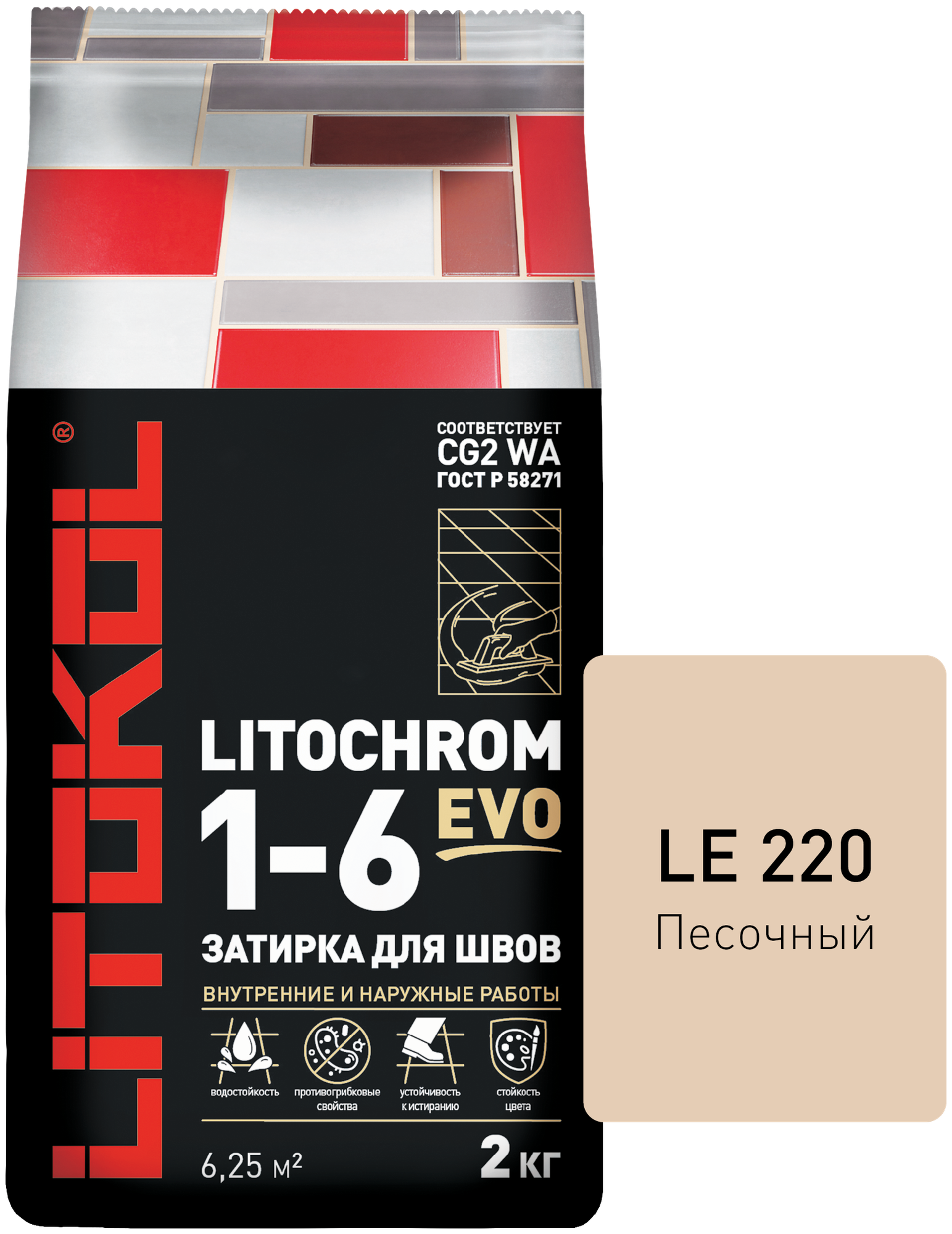 Затирка LITOCHROM 1-6 EVO с противогрибковыми свойствами, LE.220 песочный, 2 кг - фотография № 1