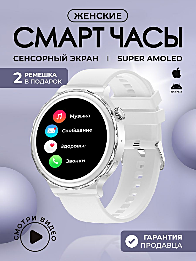 Умные часы женские X6 PRO Premium Smart Watch 1.36 AMOLED NFC 2 ремешка iOS Android Bluetooth звонки Уведомления