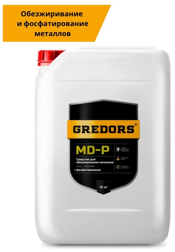 Cредство для обезжиривания и фосфатирования металлов, Gredors MD-P, 10 кг