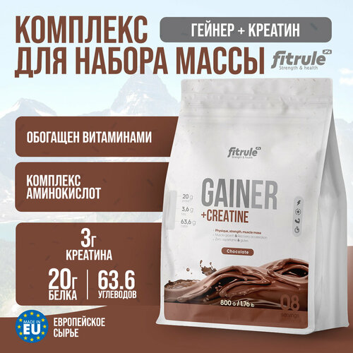 Fitrule Gainer + Creatine 800 гр, шоколад fitrule delicious casein 800 гр шоколад