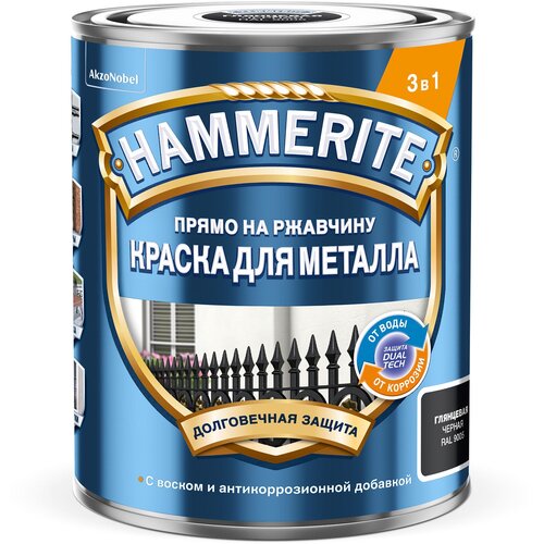 Краска для металла HAMMERITE Черная гладкая RAL9005 0,75л