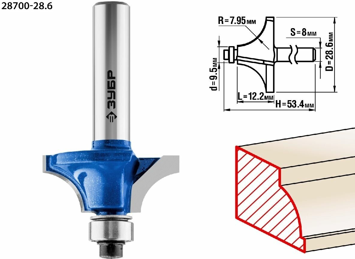 Кромочная калевочная фреза ЗУБР Профессионал диаметр 28.6 мм радиус 8 мм для скругления кромок по дереву с 2 резцами
