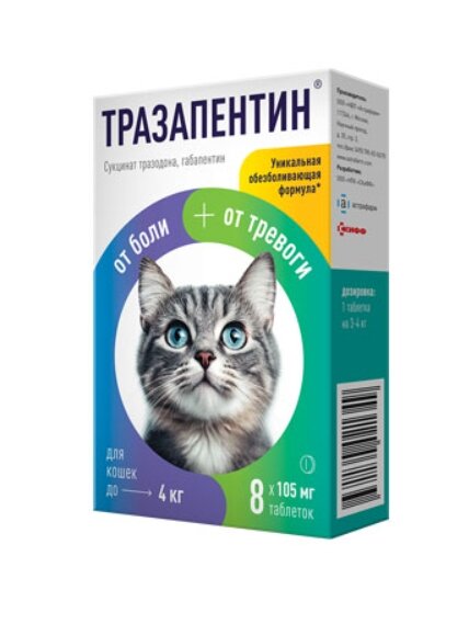 Таблетки Астрафарм Тразапентин для кошек — фото 1
