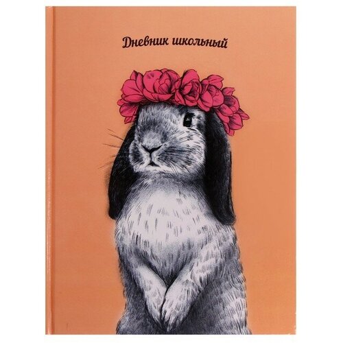 Дневник универсальный для 1-11 классов "Кролик с венком", твёрдая обложка, глянцевая ламинация, шпаргалка, 48 листов
