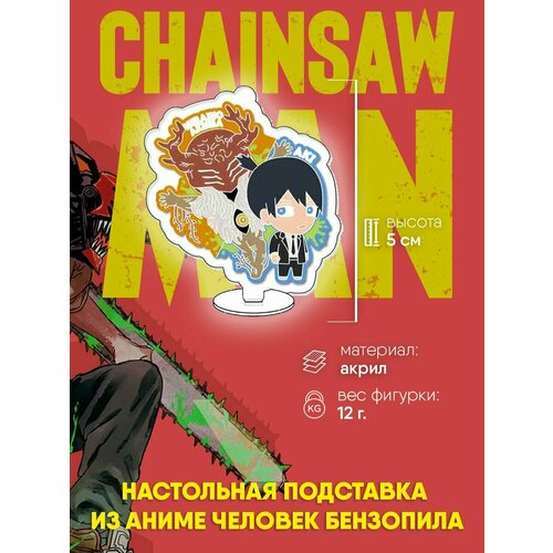 Фигурка из аниме Человек бензопила