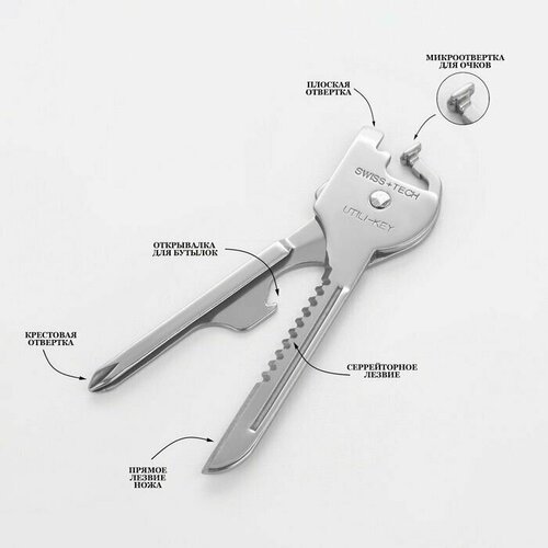 Устройство многофункциональное 6в1 54000₽