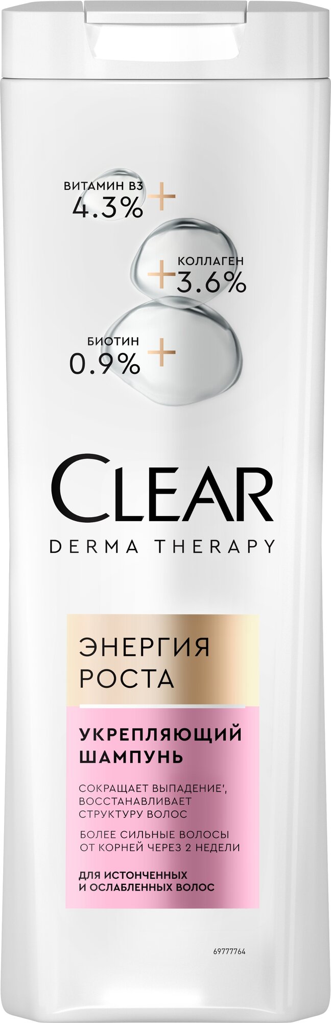 Clear Шампунь Derma Therapy против выпадения Энергия Роста