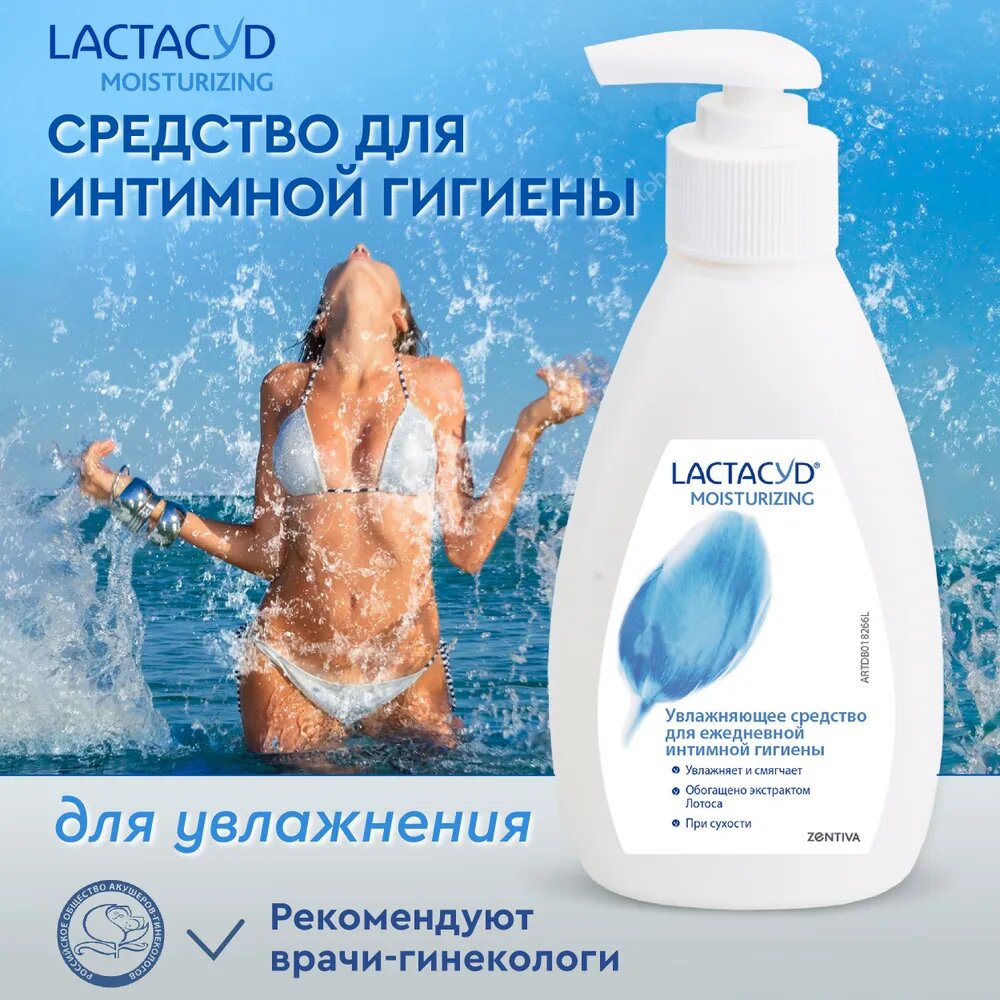 Крем для интимной гигиены LACTACYD увлажняющий, 200 мл