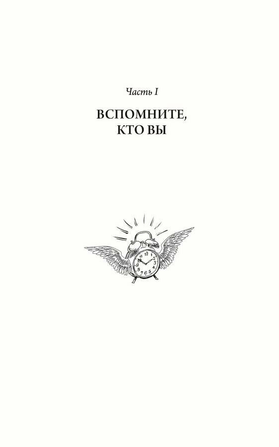 Самораскрытие. Внутренняя Алхимия Света и Тьмы - фото №6