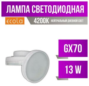 Светодиодная LED лампа Ecola GX70 13,0W Tablet 220V 4200K матовое стекло 111x42 T7MV13ELC