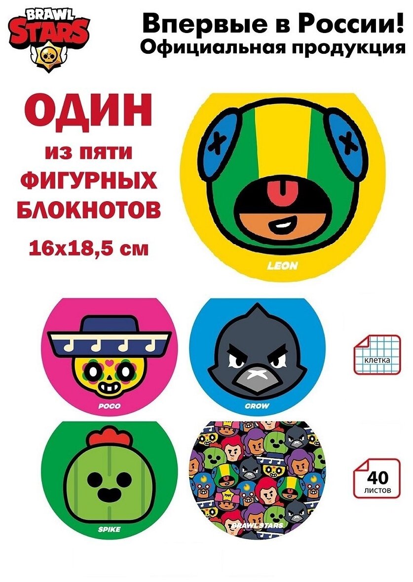 Brawl Stars BRAWL BOX. Набор канцелярский подарочный тетради блокноты ...