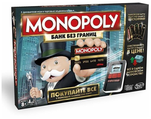 Настольная игра Monopoly Hasbro 