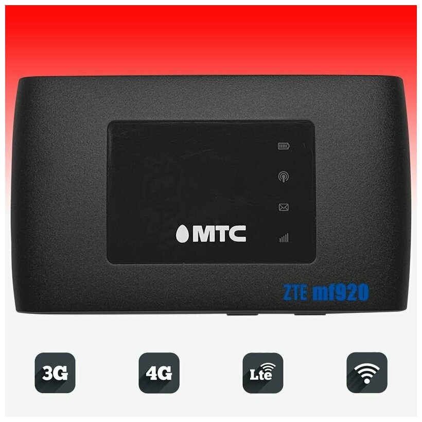 Wi-Fi автономный роутер ZTE MF920U, черный