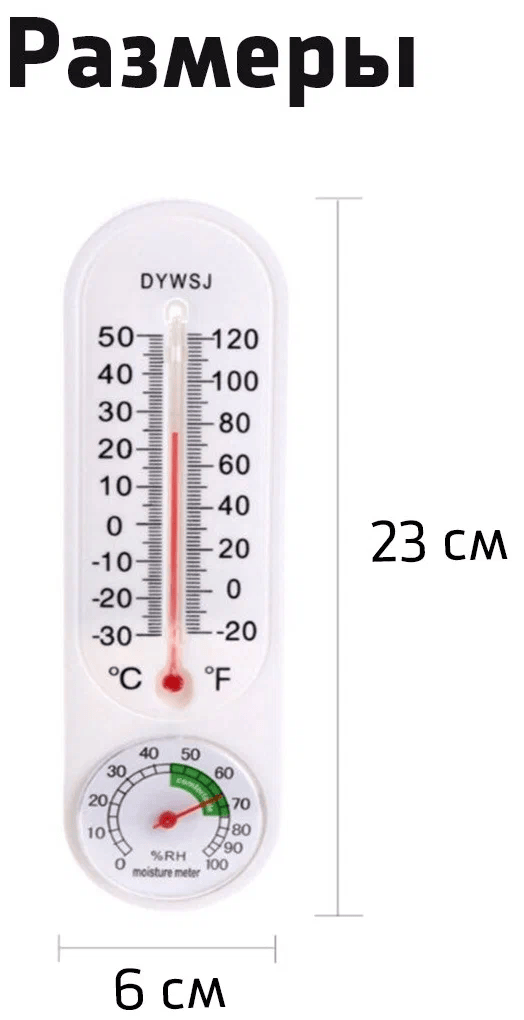 Комнатный термометр гигрометр механический длинный для измерения температуры и влажности - фотография № 4