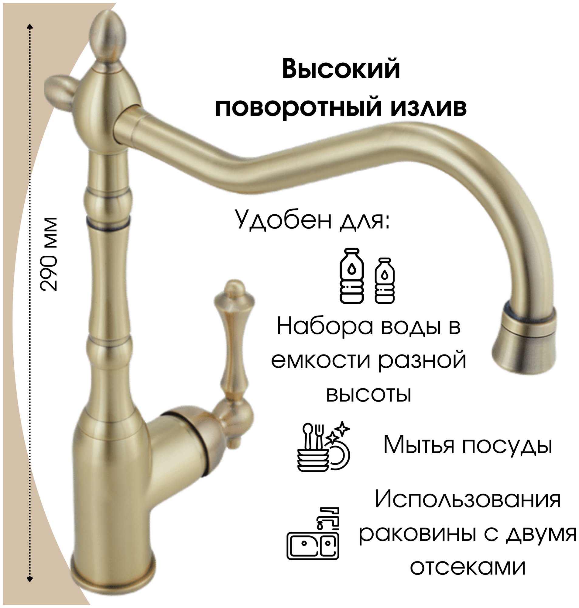 Смеситель для кухни, ретро, высокий поворотный, однорычажный, Lemen, латунь, бронза золото - фотография № 7