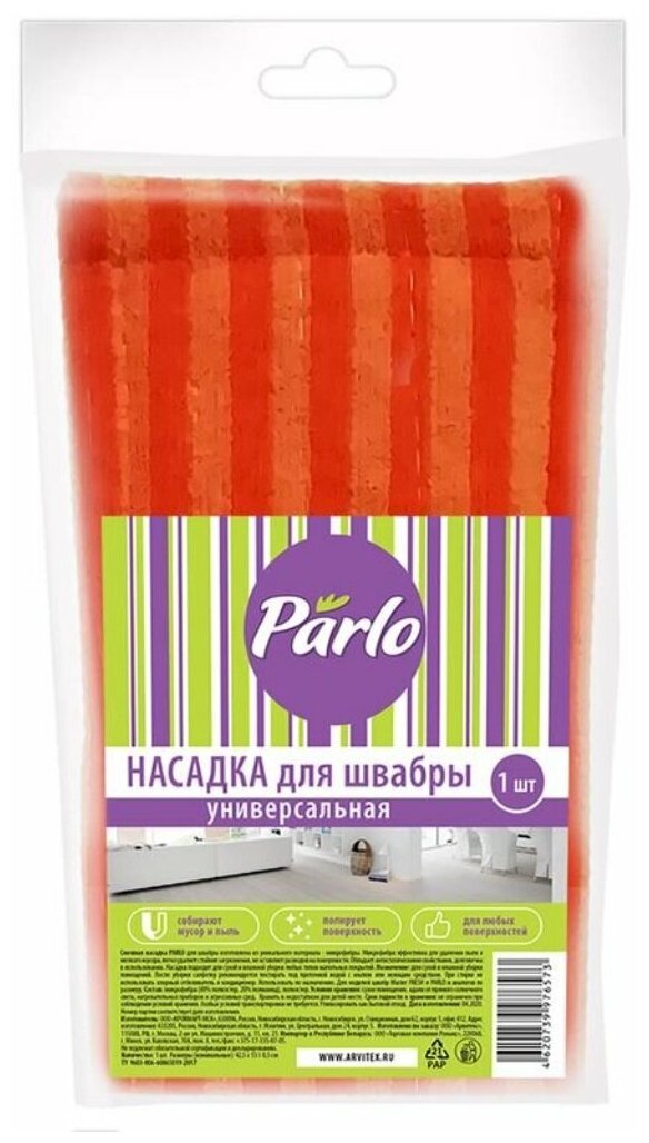 Насадка для швабры Parlo микрофибра 43x13см, плоская, расцветка в ассортименте