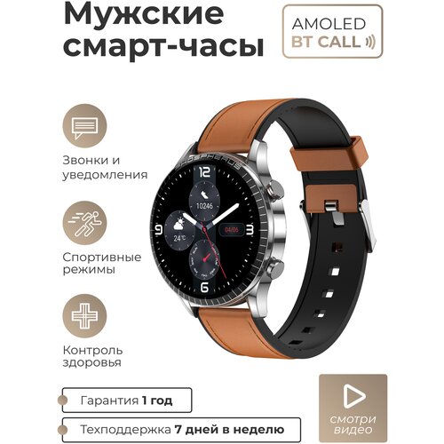 Умные Cмарт часы SMART PRESENT Smart Watch LA23 AMOLED мужские наручные круглые водонепроницаемые