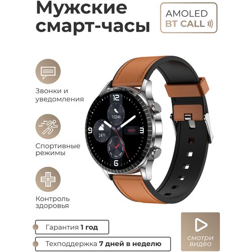 Умные Cмарт часы SMART PRESENT Smart Watch LA23 AMOLED мужские наручные круглые водонепроницаемые 543500₽