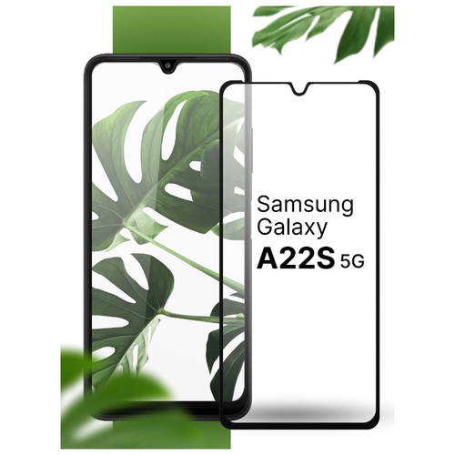 Защитное стекло для Samsung Galaxy A22s/Стекло на Самсунг A22s противоударное защитное стекло на samsung galaxy a42 самсунг а42 без рамки