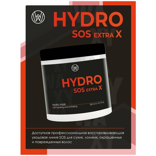 WAXY Маска Hydro SOS, 500 мл