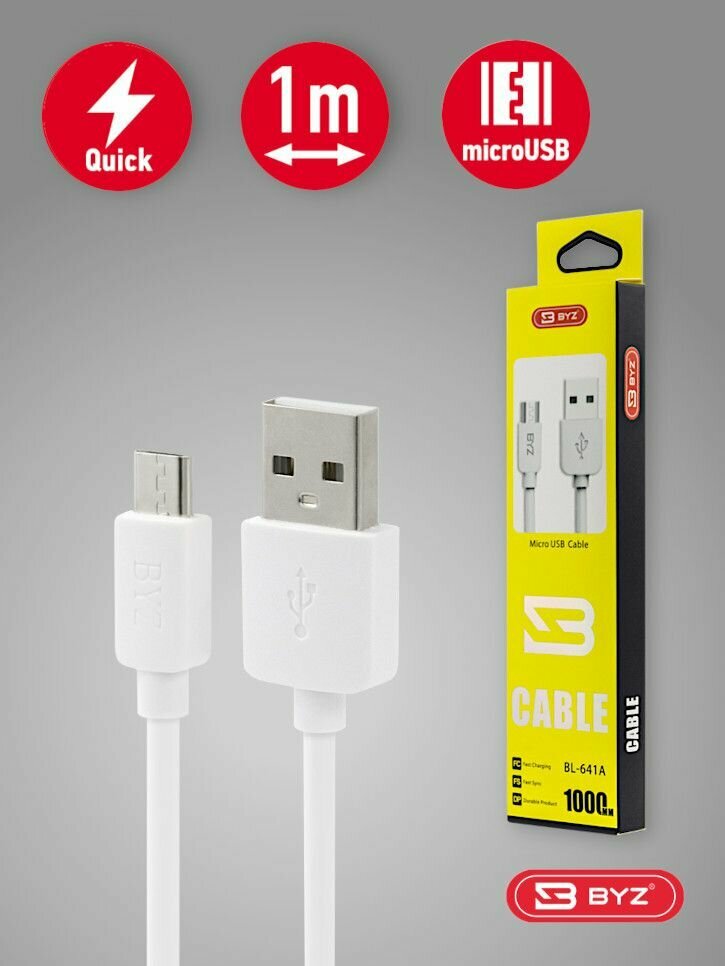 USB-кабель BYZ BL-641A AM-microBM 1 метр, ПВХ, белый