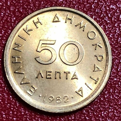 Монета Греция 50 лепт 1982 год # 2-11