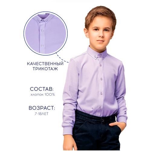фото Рубашка для мальчика winkiki школьная wjb82236 голубой 158 размер