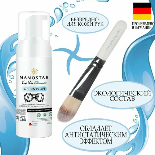 Набор микропена для чистки оптики Top BIO Cleaner + Кисть для чистки