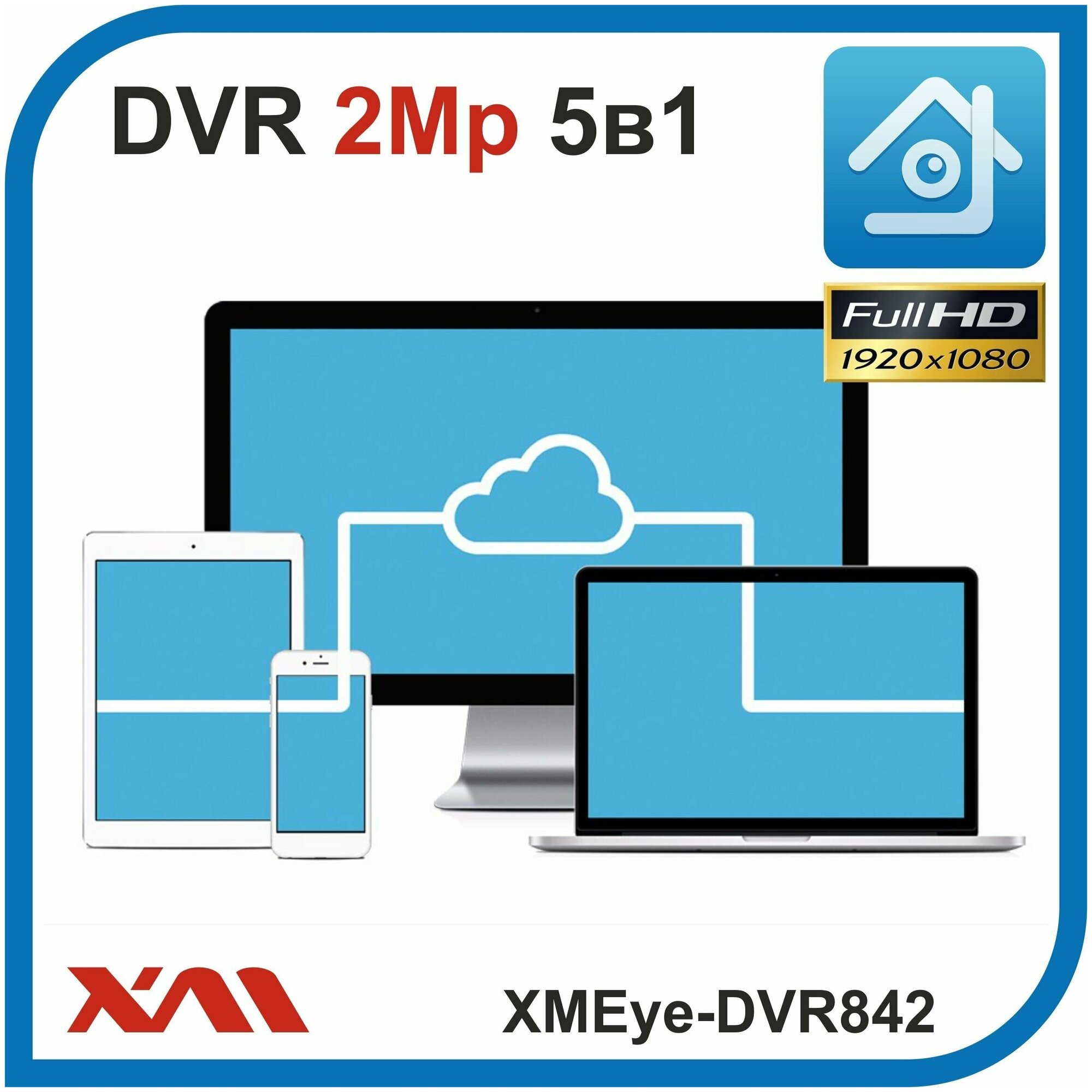 Регистратор для камер видеонаблюдения XMEye-DVR842 (AHD XVI CVI TVI CVBS) 8 Видео 4 Аудио