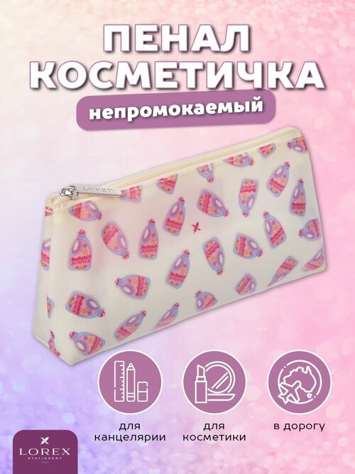 Пенал косметичка женский ПВХ soft touch 22х12 см белый