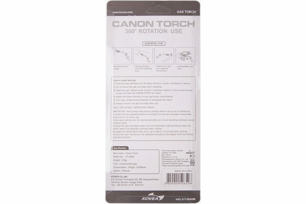 Газовая горелка KOVEA Canon Torch KT-2408