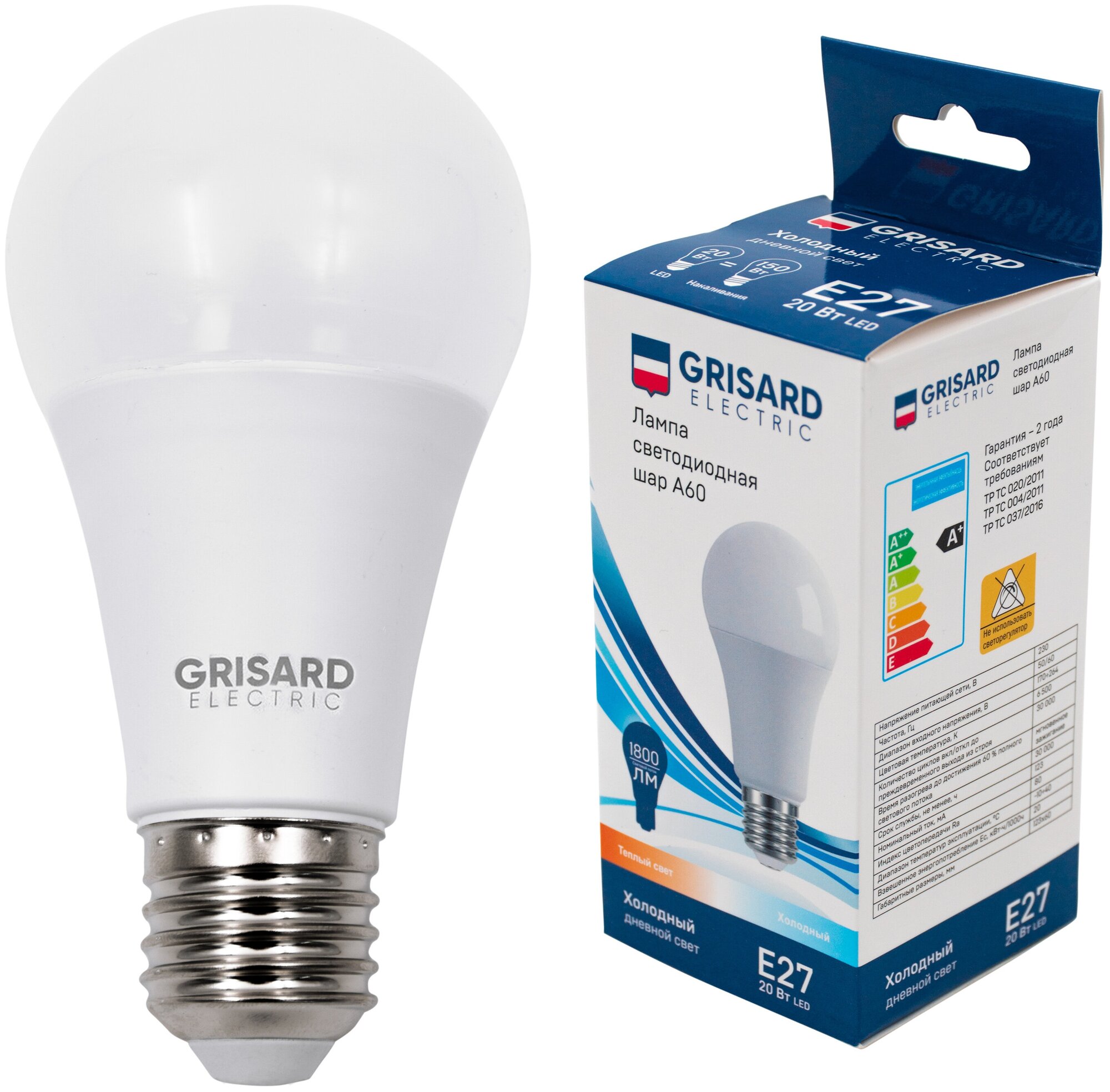 Лампа светодиодная GRISARD ELECTRIC шар A60 Е27 20 Вт 6500К220В