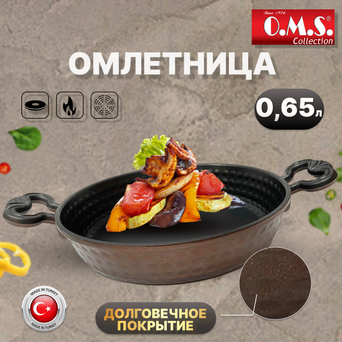 Сковорода-омлетница 18 см с антипригарным покрытием. O.M.S. Collection. 0,65 л. Цвет: медный.