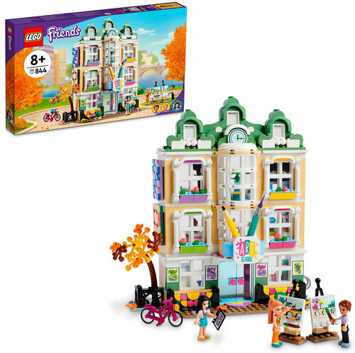 Конструктор Lego Friends Художественная школа Эммы