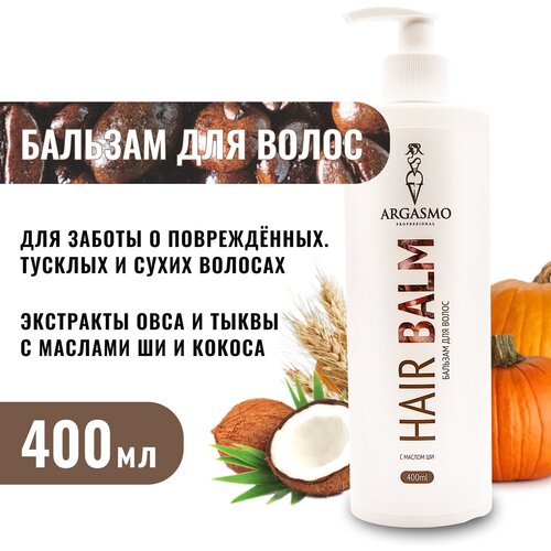 Увлажняющий бальзам Argasmo HAIR BALM для роста волос, 400 мл бальзам для волос здоровье