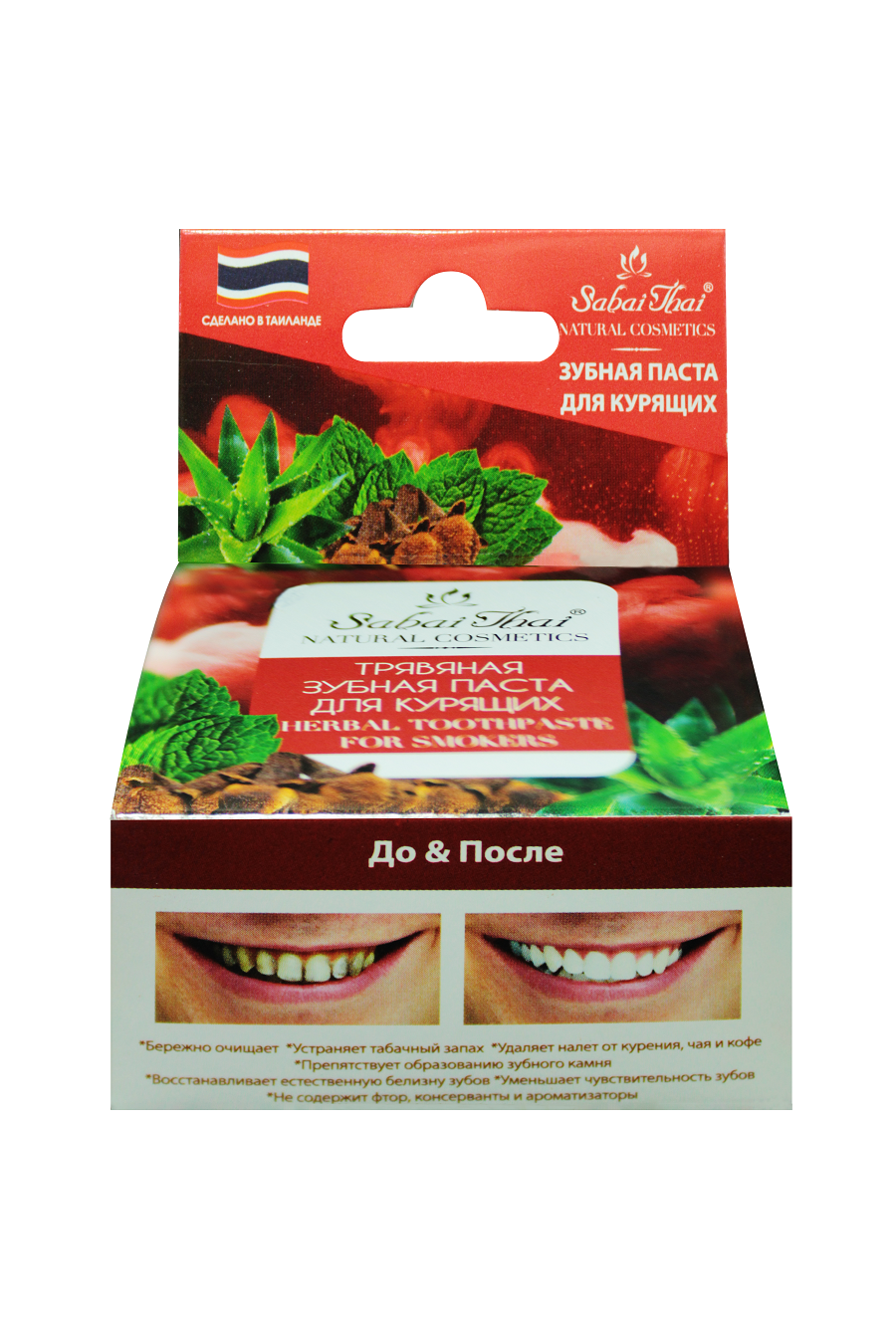 Зубная паста Sabai Thai Authentic SPA Травяная для курящих, 25 г - фото №9
