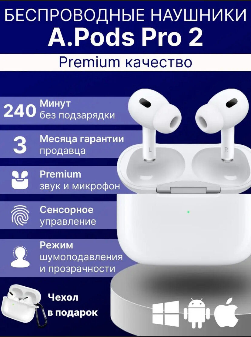 Наушники беспроводные Pro2 Premium