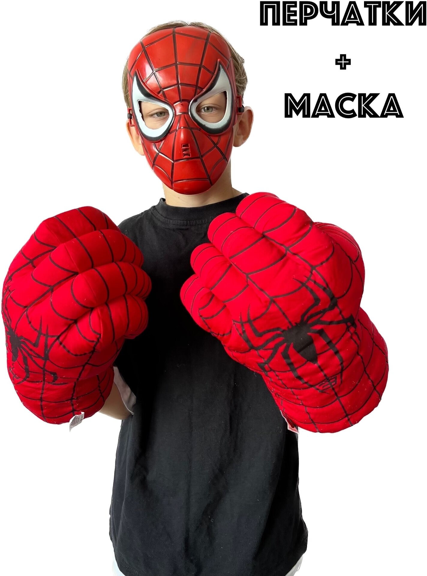 Супергеройские перчатки кулаки Человек Паук