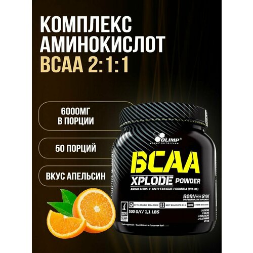 фото Olimp sport nutrition спортивное питание amino bcaa xplode powder аминокислоты 500 гр апельсин