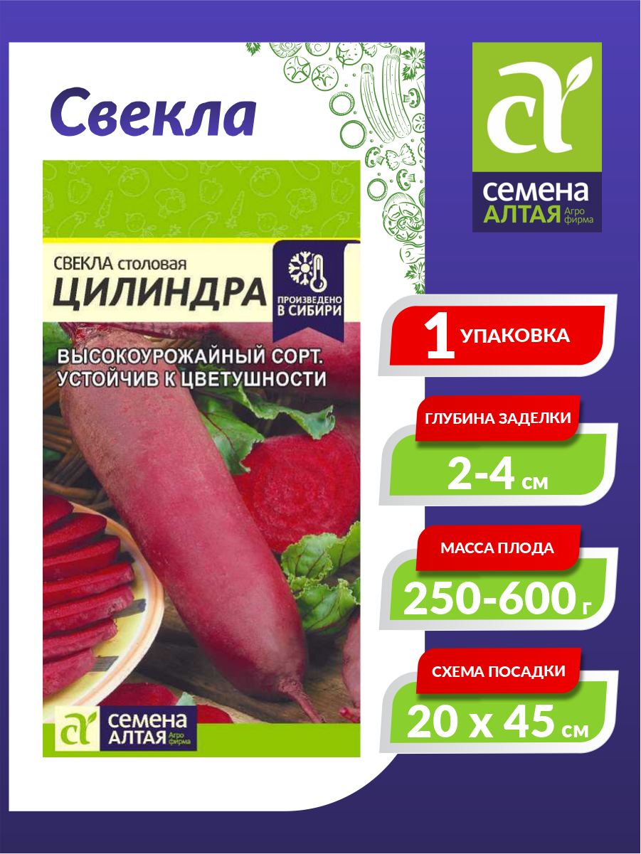 Семена 