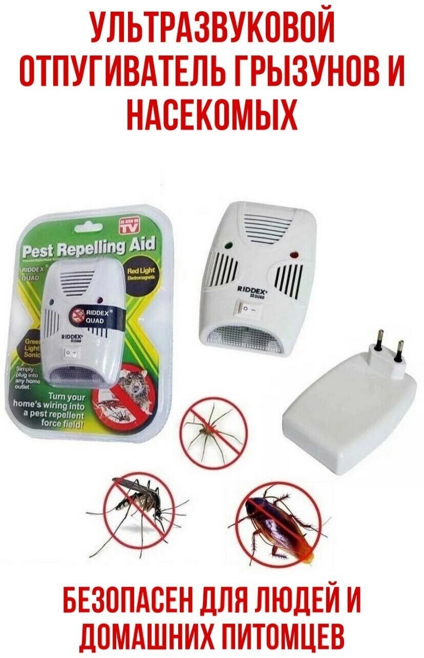 Отпугиватель насекомых и грызунов PEST REPELLING AID - фотография № 4